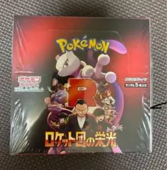 ★ロケット団の栄光　1BOX★