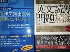 英作文演出表現語用ハンドブック 英文読解問題精選