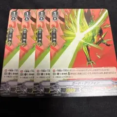 ヴァンガード ガード・グリフォン　4枚セット　V-SD02/007 かげろう