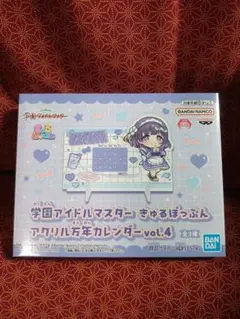 学園アイドルマスター　秦谷美鈴　きゅるぽっぷんアクリル万年カレンダー③