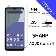 ガラスフィルム SHARP AQUOS wish 4 2枚 nF