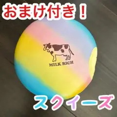 スクイーズ まとめ売り セット おまけ 付き