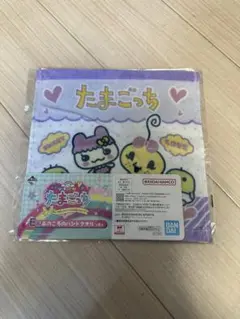 たまごっち 一番くじ Ｅ賞