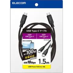 エレコム USB-C to USB-C 1.5m MPA-CC1G15