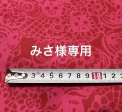 saleアレキサンダーヘンリーUSAコットン生地50cmスカル(赤)No609