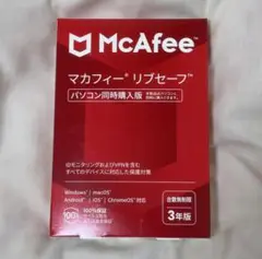 【新品】McAfee マカフィー リブセーフ 【台数無制限】 3年版