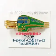 2025年最新】jr貨物 ネクタイピンの人気アイテム - メルカリ
