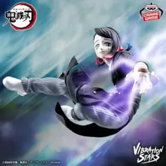 【新品未使用 未開封】鬼滅の刃 VIBRATION STARS-魘夢-
