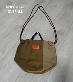 UNIVERSAL OVERALL 巾着バッグ