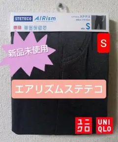 ✨新品✨【UNIQLO】エアリズムステテコ（グレー）サイズ【S】