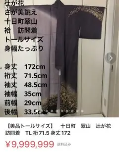 なお様ご専用