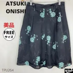 ATSUKI ONISHI アツキオオニシ スカート ひざ丈 フレア 花柄 黒