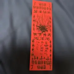 映画・近畿地方のある場所について来場者特典原作者書き下ろし