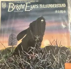 【EP】FLS1077S 井上陽水　ブライト・アイズ□プロモ盤