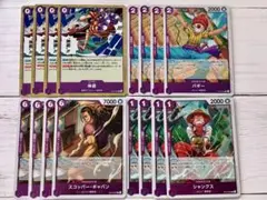 ワンピース　受け継がれる意志　R 神避　バギー　シャンクス　スコッパー