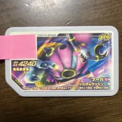 ポケモンガオーレ　フーバ