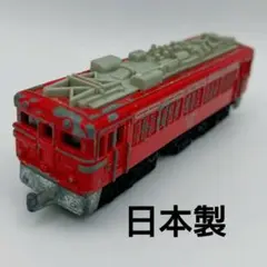 トミカトレイン ED75形電気機関車 貨車セット トミカトレイン ED75形電気機関車 貨車セット