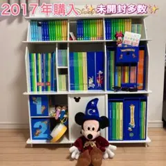 おいも様専用③ ディズニー英語システム
