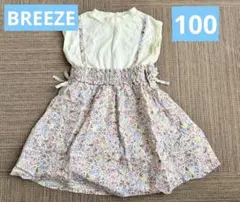 【美品】Breeze ブリーズ　ワンピース　100サイズ