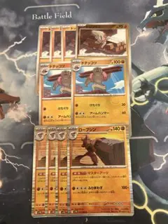 【ポケカ】ローブシン マスターアーツ 進化ライン モンボ柄込