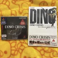 新品同等 ディノ クライシス プレイステーション ソフト+攻略本セット