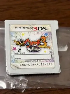 妖怪ウォッチ3 スキヤキ ニンテンドー3DS