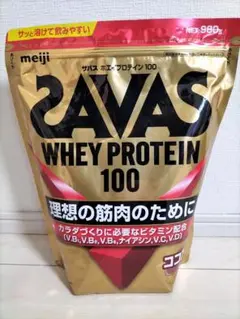 ザバス ホエイプロテイン ココア味
