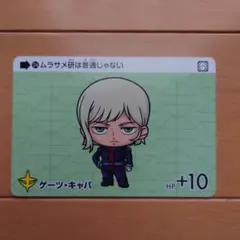 アニメ 機動戦士ガンダム ジークアクス カードダス ゲーツ・キャパ