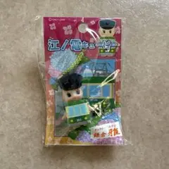 コスチュームキューピー/江ノ島電鉄