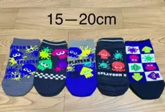 スプラトゥーン　靴下 ソックス 15-20㎝ 5足セット