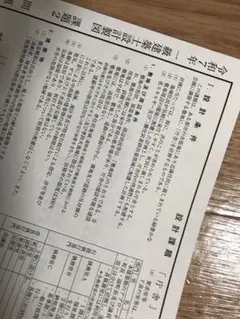 希少　『庁舎』　課題２　一級建築士　設計製図試験