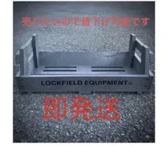 【新品】JBバスケット lockfield equipment LFE