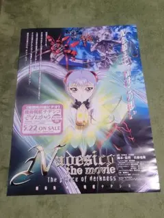2025年最新】ポスター 劇場版 機動戦艦ナデシコの人気アイテム