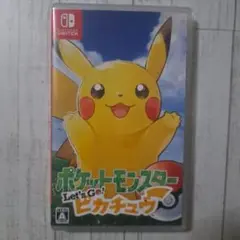ポケットモンスター Let's Go! ピカチュウ
