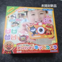 きょうはなに撮る？　アンパンマンキッズカメラ　未開封新品