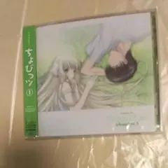 ちょびっツ ドラマCD1