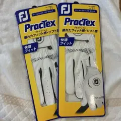 FJ PracTex（ プラクテックス)2枚　21センチ