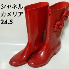 CHANEL】値下げ ラバー レインシューズ ショート丈ピンク 38