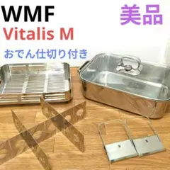WMF　ビタリス　角型（大+小）、丸型３点セット（未使用） WMF ビタリス 角型（大+小）、丸型3点セット（未使用） - メルカリ