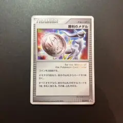 勝利のメダル　アルセウス 状態A-〕勝利のメダル(銀/アルセウス)【P】{036/DPt-P}