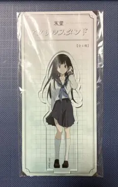 氷菓 アクリルスタンド 千反田える