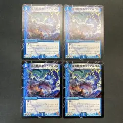 28449 電流戦攻セブ・アルゴル 電流戦攻セブアルゴル 4枚セット