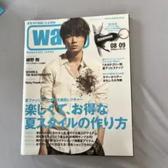 綾野剛 warp MAGAZINE JAPAN 2017 6月号 Amazon.co.jp: warp MAGAZINE JAPAN (ワープマガジンジャパン