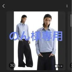 専用