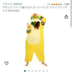 2025年最新】クッパ 着ぐるみの人気アイテム - メルカリ