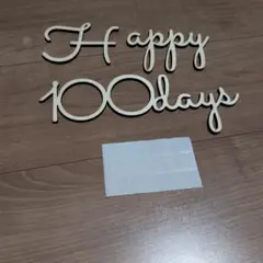Happy 100days 装飾文字