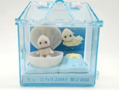 ミュージカル2005 ようせいのバスルーム　未開封 　シルバニアファミリー