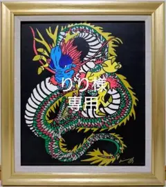 ジミー大西「サークル」F8号　手描き油彩 Yahoo!オークション - 【F8号】手描き作品 ジミー大西 模写