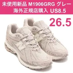 【本日限定価格】newbalanceニューバランス M1906RGR 26センチ 本日限定価格】newbalanceニューバランス M1906RGR 26センチ