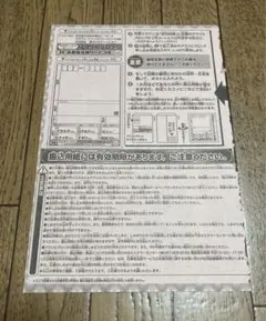 吸血鬼すぐ死ぬ 応募者全員サービス アクリルブロック 応募券